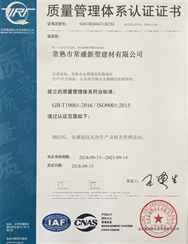 TS16949體系認(rèn)證