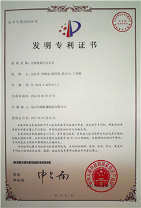 發(fā)明專利證書