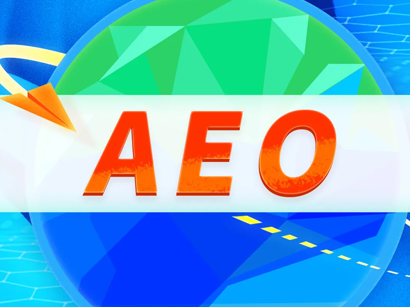 ”經(jīng)認證的經(jīng)營者”（AEO）互認合作的相關(guān)便利措施